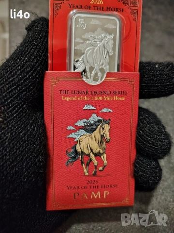 Сребърно кюлче Годината на коня 2026г , снимка 4 - Нумизматика и бонистика - 53139948