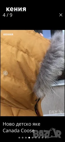 ново яке Canada 🍁 Goose , снимка 4 - Детски якета и елеци - 56545582