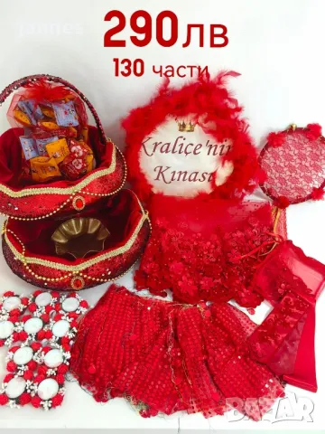 Сет за къна 