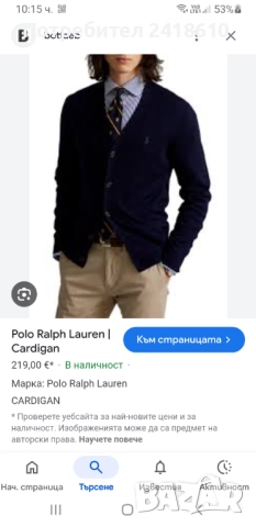POLO Ralph Lauren Merino Wool Slim Fit  Cardigan Mens Size XL НОВО! ОРИГИНАЛ! Мъжка Жилетка !, снимка 3 - Пуловери - 52789876