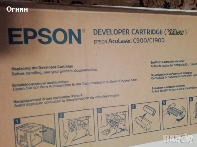 Тонер касета за Epson AcuLaserC900/C1900, снимка 2 - Принтери, копири, скенери - 47426076