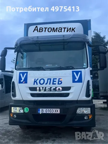 шофЬорски курсове гр.Варна