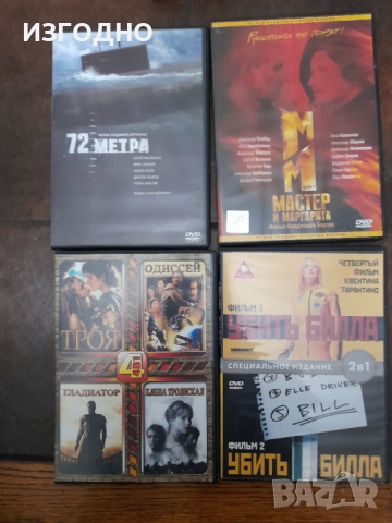 22€ 24 DVD ФИЛМА  НА РУСКИ ЕЗИК, снимка 4 - DVD филми - 53964025