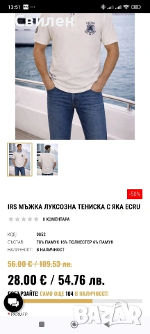 Две Polo мъжки тениски IRS1978 Italian rugby style , снимка 7 - Тениски - 53934578