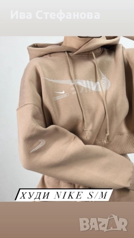 Уникално 100 % оригинален марково бежово худи суичър качулка Nike nike Найк , снимка 7 - Суичъри - 52842147