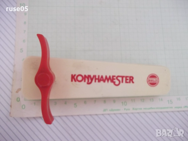 Отварачка "KONYHAMESTER" за консерви, снимка 6 - Аксесоари за кухня - 51713448