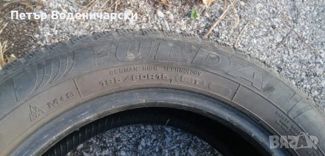 Гуми 195 60 15 Фулда Fulda
2 броя
Нов внос
Не са нови
, снимка 5 - Гуми и джанти - 42696392