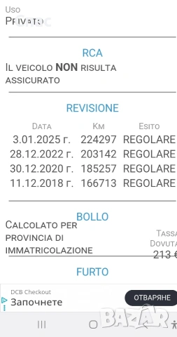 Volkswagen Golf 6 1.6 Газ/Бензин !!!, снимка 17 - Автомобили и джипове - 54178355