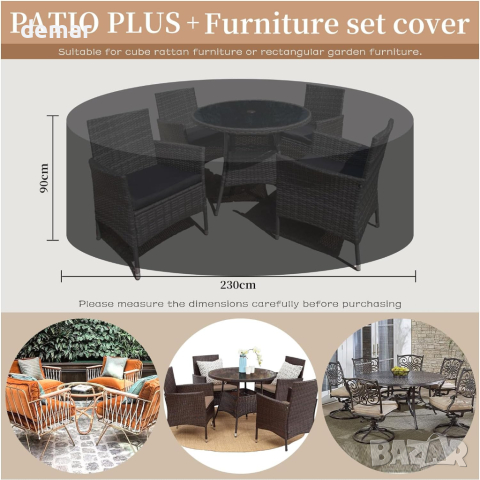 Кръгъл калъф за градински маси PATIO PLUS, водоустойчиво, ветроустойчив, анти-UV, Ø230 x 90 cm, снимка 4 - Градински мебели, декорация  - 44581680