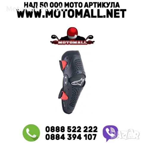 Детски наколенки Alpinestars SX-1 - Black Red 