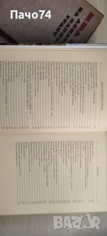 Кратка история на Европа. , снимка 2 - История, политика и общество - 55835136