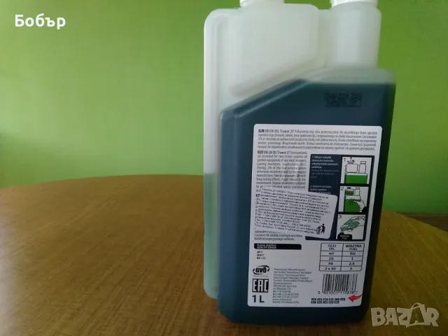 Масло двутактово с дозатор зелено, снимка 4 - Градинска техника - 49302103