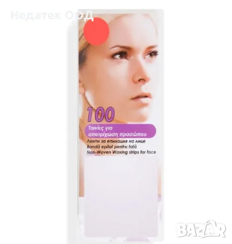 Ленти за обезкосмяване, За лице, 100 бр.