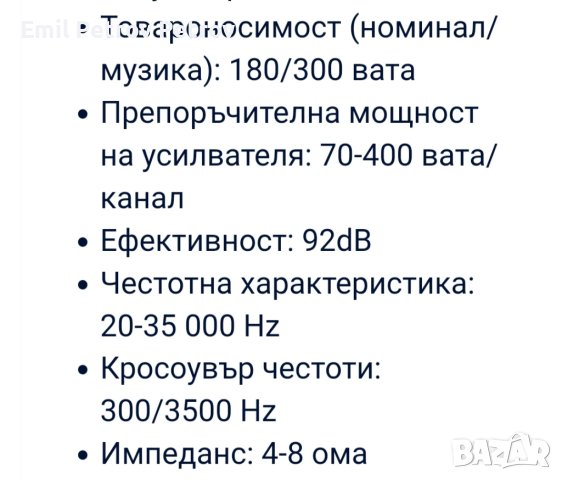 Промо!!!🌟🌟🌟Magnat 77 , Съраунд , център , sub  Magnat Omega 380  Тонколони, снимка 12 - Тонколони - 40842178