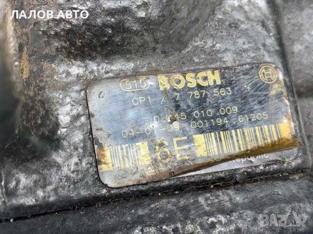 ГНП Горивонагнетателна помпа BMW Land Rover Opel 0445010009, снимка 5 - Части - 52439225