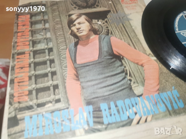 MIROSLAV RADOVANOVIC 2912251943, снимка 10 - Аудио касети - 52930383