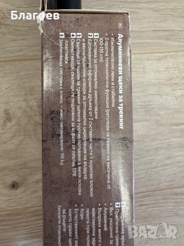 Нови алуминиеви щеки за трекинг Crivit, снимка 6 - Спортна екипировка - 51774912