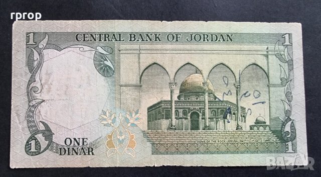Рядка  банкнота .Йордания. 1  Динар .1975 година, снимка 3 - Нумизматика и бонистика - 29373227