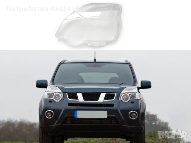 Стъкло за фар на Nissan X-Trail T31 Facelift (2010-2014) Ляв, снимка 4 - Аксесоари и консумативи - 49931563