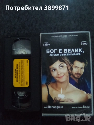Продавам видеокасети цена 19.56 лева, снимка 17 - DVD филми - 53211740