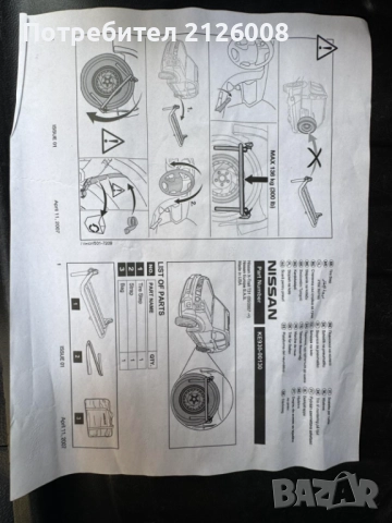 Nissan X-TRAIL 2.0 dci 4x4 , снимка 11 - Автомобили и джипове - 52228814