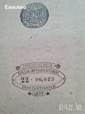 RARE. OTTOMAN-TURKEY. 100 KURUSH.1877 AUNC , снимка 3 - Нумизматика и бонистика - 44710141