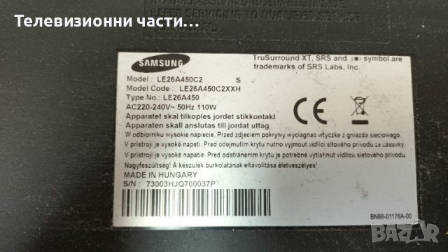 Samsung LE26A450C2 с дефектен Main Board-BN44-00214A/260AP01C2LV1.3/INV26S10A REV0.4/LTF260AP01 , снимка 2 - Части и Платки - 37183599