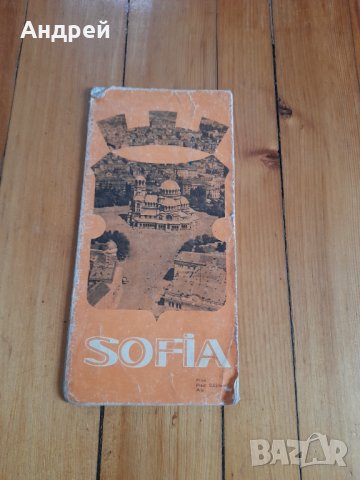 Стара карта София