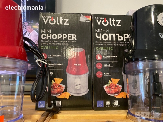 чопър Voltz OV51111C, снимка 6 - Чопъри и пасатори - 39091288