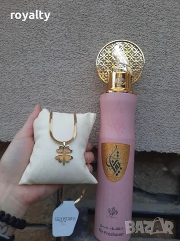 Комплект от арабски дезодорант 300мл и колие детелинка