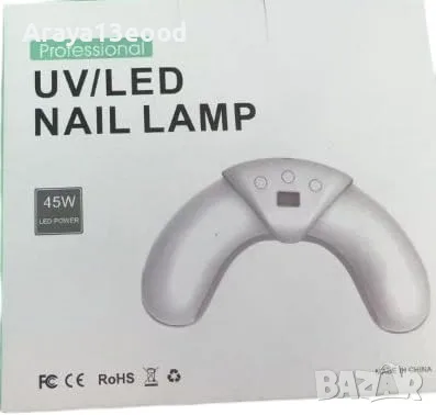 UV/LED лампа за нокти IAS 45W – професионален сушилник за гел лак, снимка 3 - Друга електроника - 55898420
