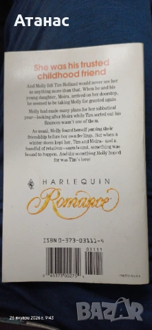 Романтика на Харлекин, снимка 2 - Художествена литература - 53227791