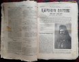 Църковни антикварни вестници, снимка 13