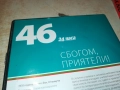СБОГОМ ПРИЯТЕЛИ ДВД 2109251051, снимка 9