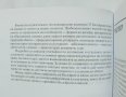 Книга Планините в България - Васил Николов, Марина Йорданова 2002 г., снимка 2