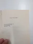 Станислав Лем - Приключенията на звездния навигатор Пиркс , снимка 5