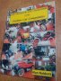 Книга литература автомобили Orphan Car Companies of Detroit английски , снимка 1 - Енциклопедии, справочници - 20484140