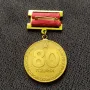 Соц. нагр. знак - 80 г. рев. профс. движение , снимка 2