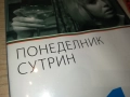 ПОНЕДЕЛНИК СУТРИН ДВД 2109251044, снимка 9