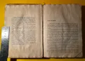 Стара Книга Наша Кухня / Проф. Д-р Иван С. Найденов, снимка 3