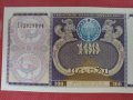 Красива банкнота УЗБЕКИСТАН перфектна непрегъвана за колекционери 28388, снимка 2
