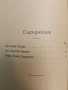 Латински поети; Латински прозаици; Латинска граматика - Цезарь, Салустий, Цицеронъ, Федър, Овидийя, снимка 5