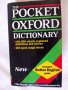 речник на Оксфорд - нов, снимка 1 - Чуждоезиково обучение, речници - 42506221