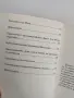 Всяка дума крие сила, снимка 3