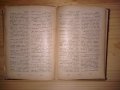 Стар руско български речник 1893 г., снимка 3