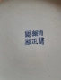 Стара китайска порцеланова  чиния Kangxi , снимка 5