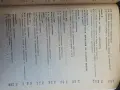 Основи на криминологията в НР България , снимка 4