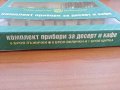 Комплект български прибори вилички и лъжички велико търново, снимка 3