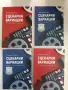 НОВА! Откровения. 1-3 – Златомир Коларов, снимка 2