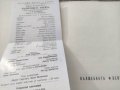 Продавам стари програми Народна опера.НАДФИС, снимка 13